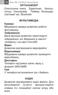 Страница 42
