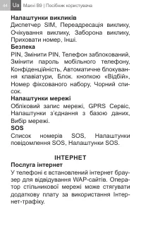 Страница 44