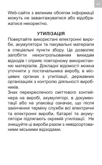 Страница 45