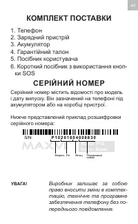 Страница 49