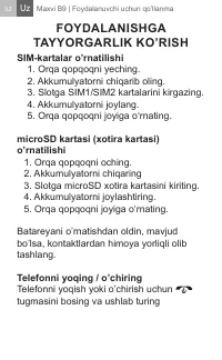 Страница 52