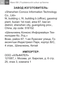 Страница 66