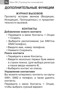 Страница 8