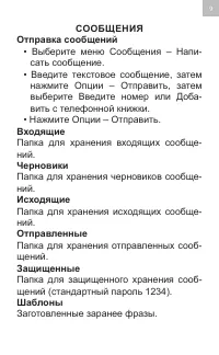 Страница 9