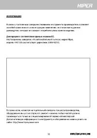 Страница 13