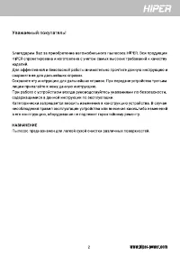 Страница 2