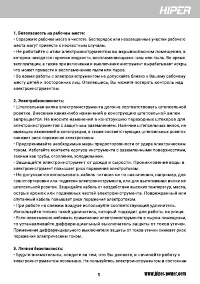 Страница 5