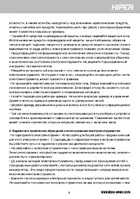 Страница 6