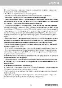 Страница 11