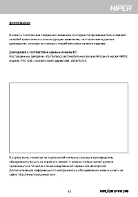 Страница 15