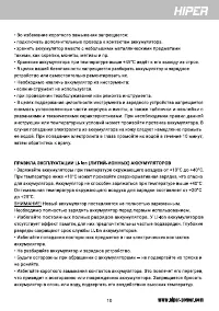 Страница 10