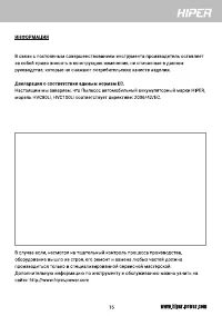 Страница 15