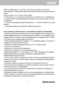 Страница 9