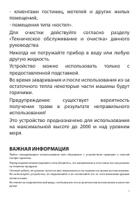 Страница 5