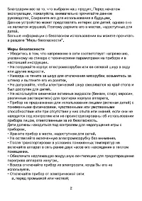 Страница 2