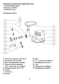 Страница 4