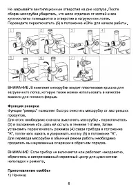 Страница 6