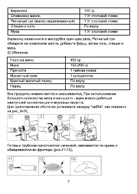 Страница 7