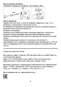 Страница 8