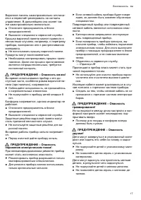 Страница 17