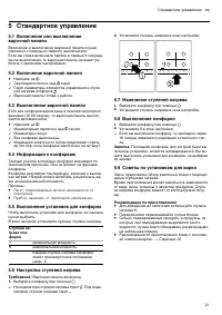 Страница 21