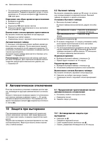 Страница 24