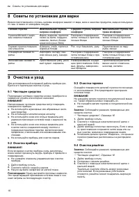 Страница 10