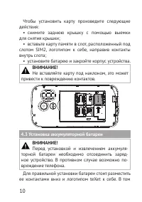 Страница 10