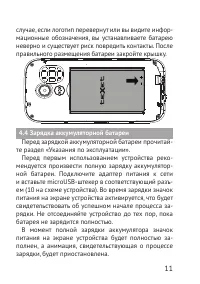 Страница 11
