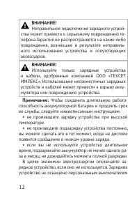 Страница 12