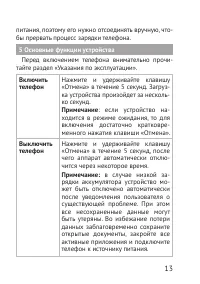 Страница 13