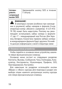 Страница 16