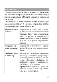Страница 17