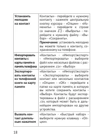 Страница 18
