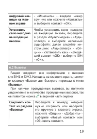 Страница 19