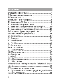 Страница 2