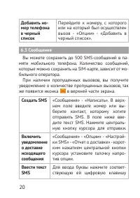 Страница 20