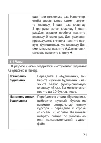 Страница 21