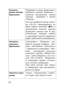 Страница 22