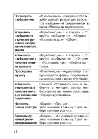 Страница 26