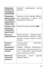 Страница 27