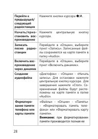 Страница 28