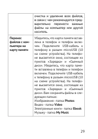 Страница 29