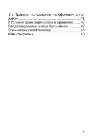 Страница 3