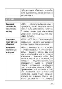 Страница 31
