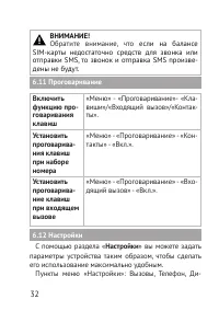 Страница 32