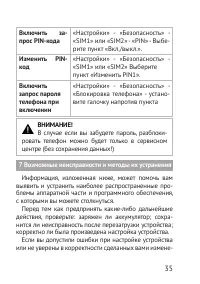 Страница 35