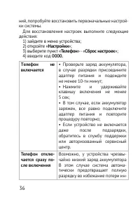 Страница 36