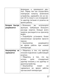 Страница 37