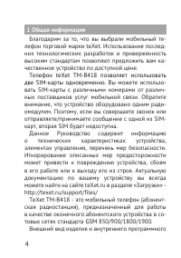 Страница 4